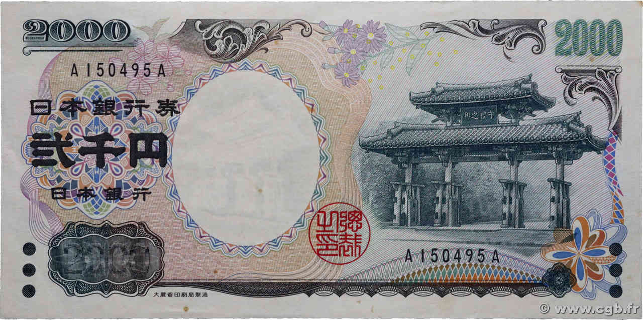 2000 Yen JAPAN 2000 P.103a AU-