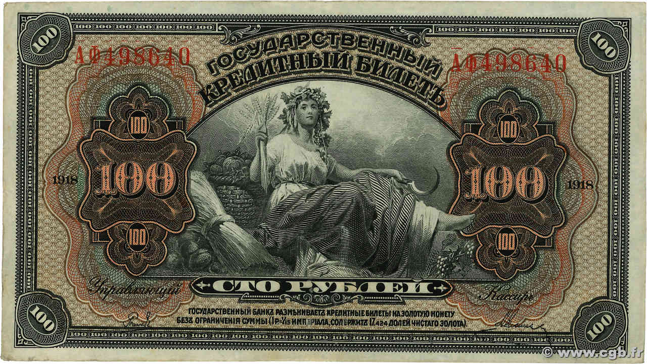 100 Roubles RUSIA Priamur 1918 PS.1249 MBC+