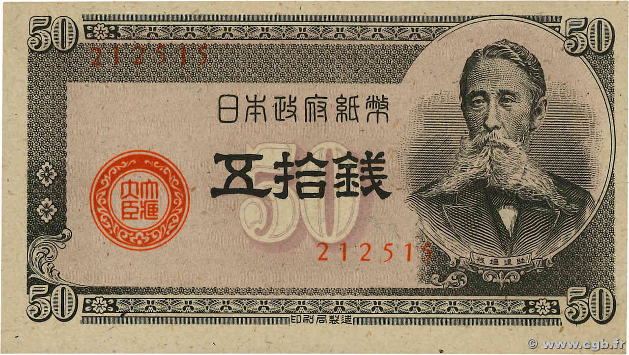 50 Sen JAPON 1948 P.061a SPL