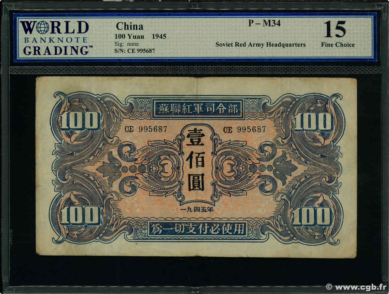 100 Yuan CHINA  1945 P.M34 F
