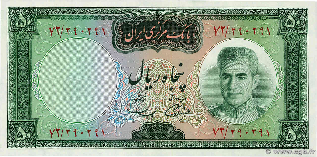 50 Rials IRAN  1969 P.085a NEUF