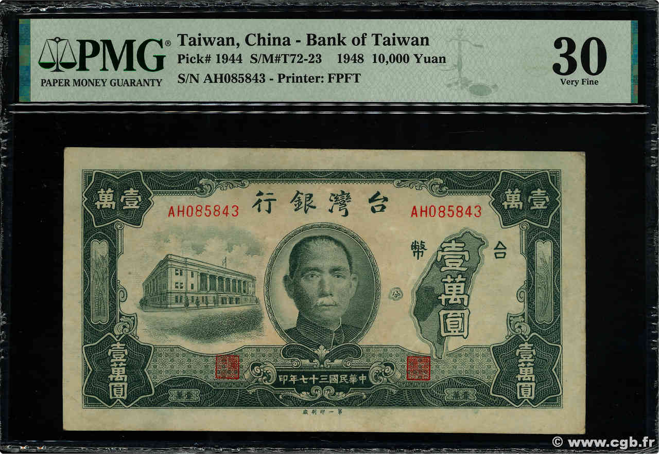 10000 Yüan CHINE  1948 P.1944 TTB