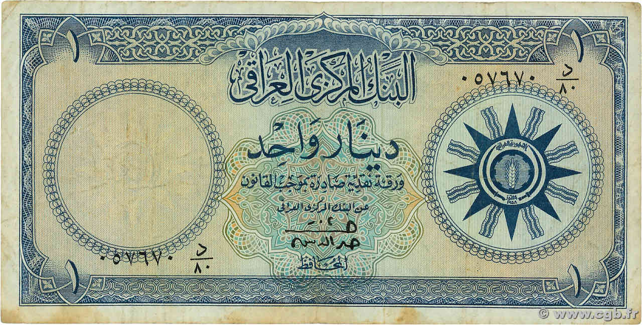 1 Dinar IRAQ 1959 P.053b F