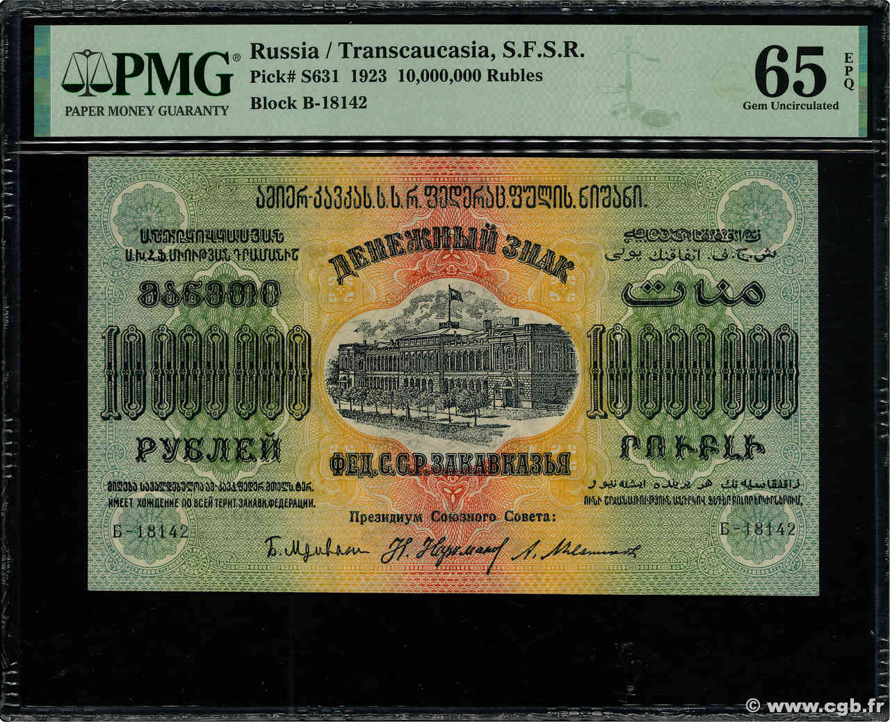 10000000 Roubles RUSIA  1923 PS.0631 FDC