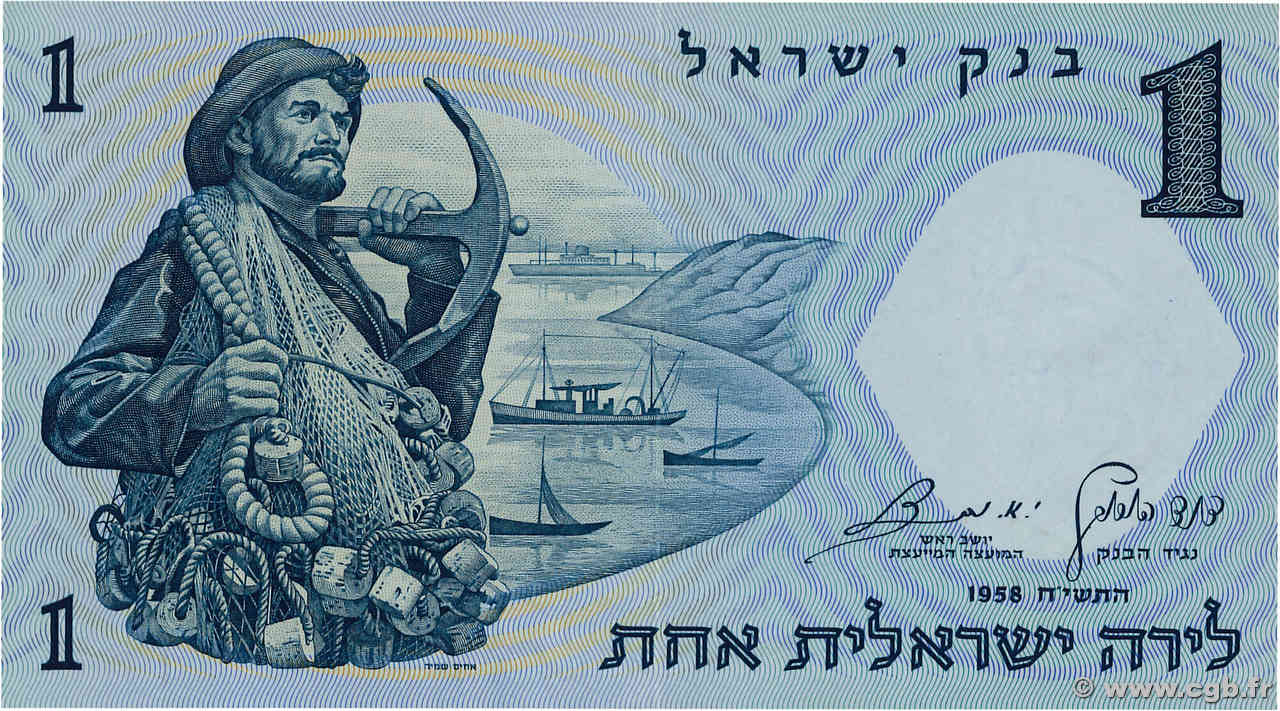 1 Lira ISRAEL 1958 P.30c UNC