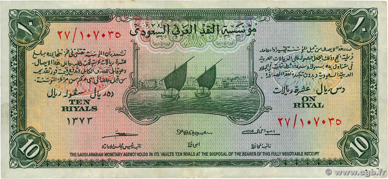 10 Riyals SAUDI ARABIA  1954 P.04 VF+