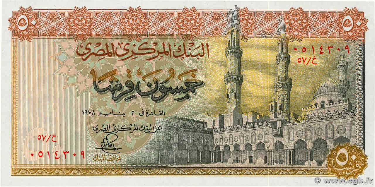 50 Piastres ÉGYPTE 1978 P.043c NEUF