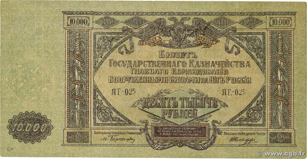 10000 Roubles RUSSIA 1919 PS.0425a VF+