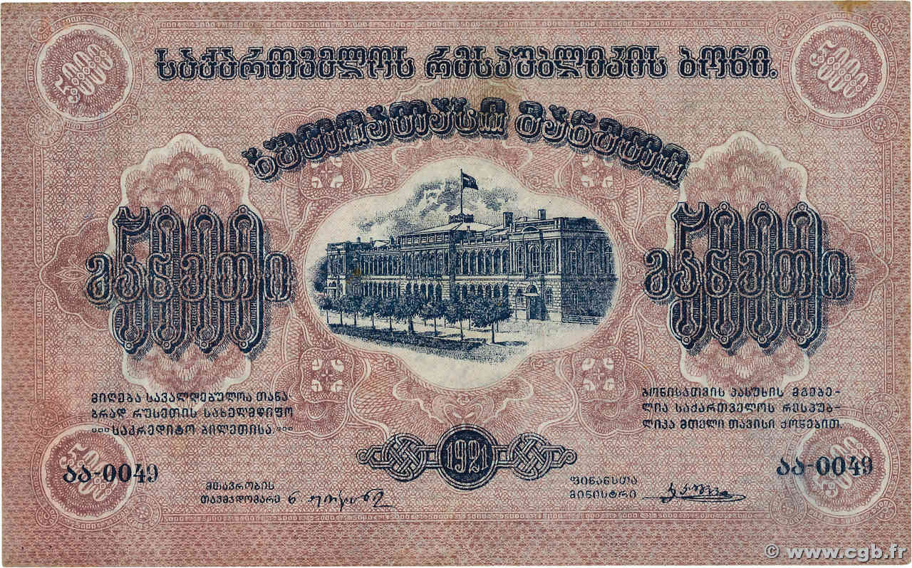 5000 Rubles GEORGIE  1921 P.15 SUP