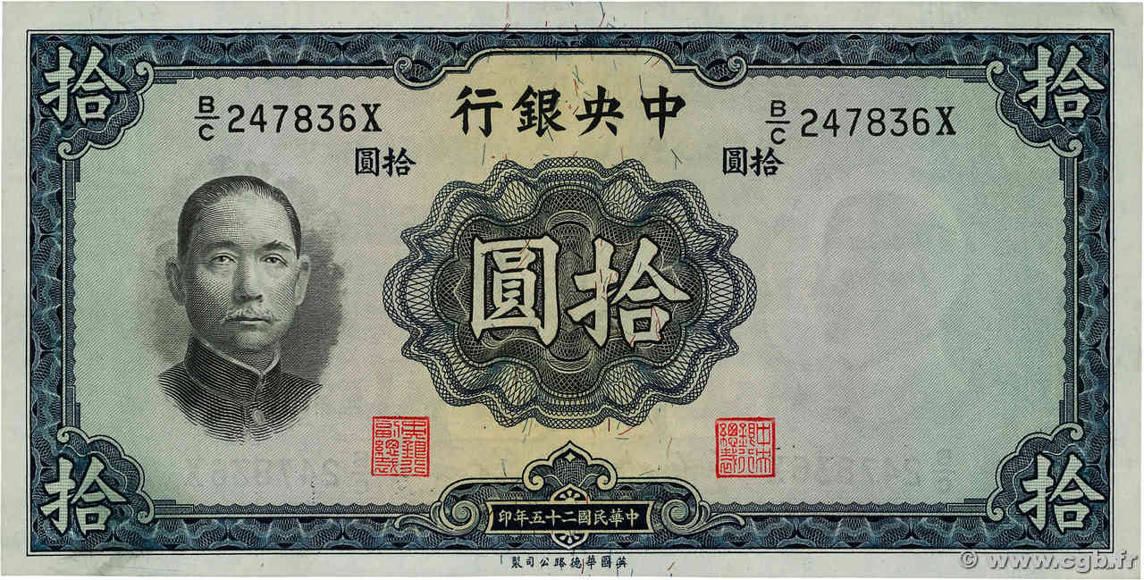 10 Yüan CHINE  1936 P.0218 SUP