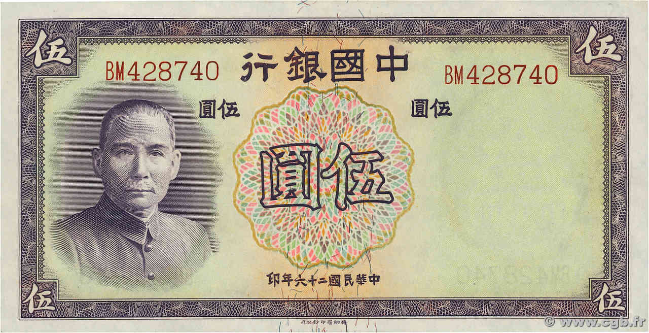 5 Yüan CHINA  1937 P.0080 FDC