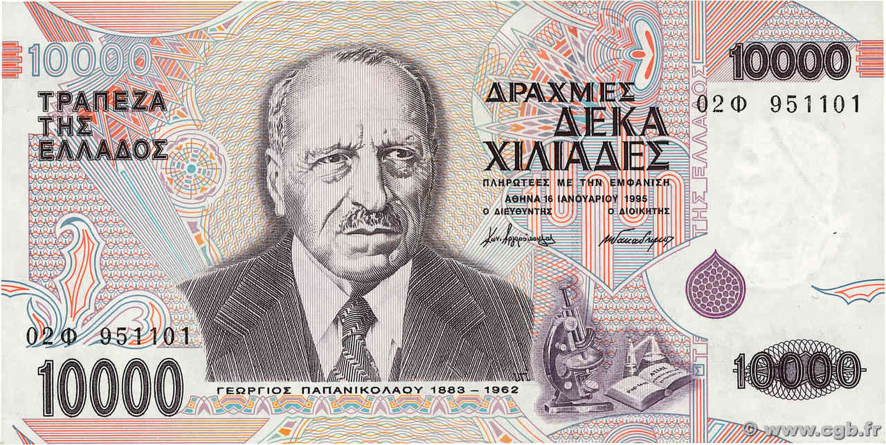 10000 Drachmes GREECE  1995 P.206a AU