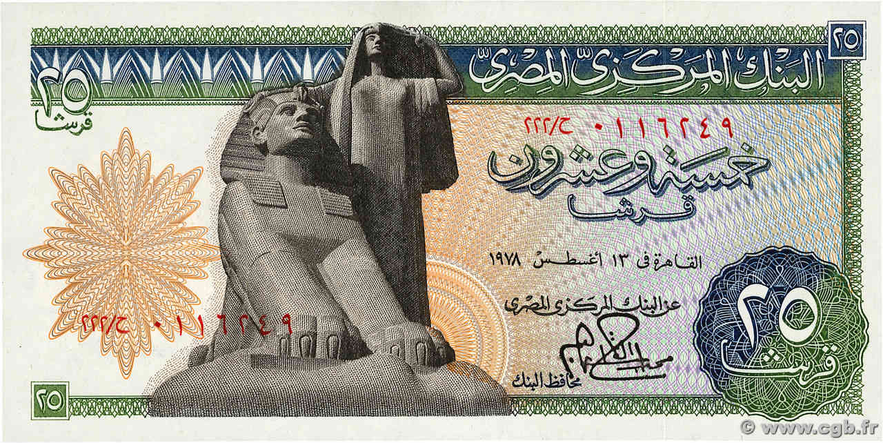 25 Piastres ÉGYPTE 1978 P.047c pr.NEUF