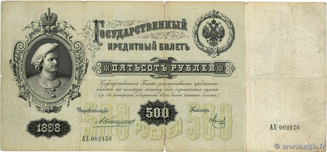 500 Roubles RUSSLAND 1898 P.006b SGE
