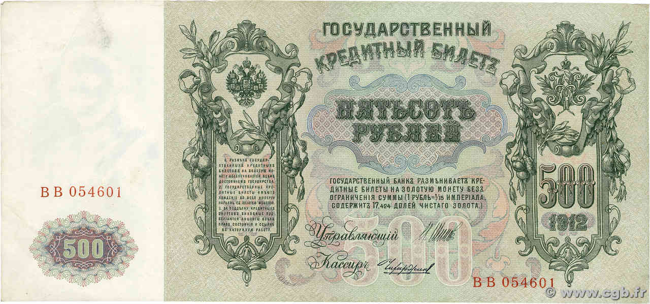 500 Roubles RUSSLAND 1912 P.014b VZ+