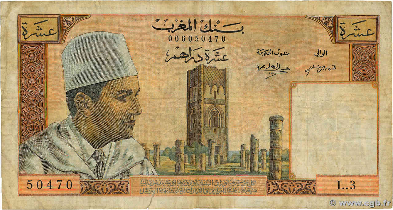 10 Dirhams MAROC 1960 P.54a TB