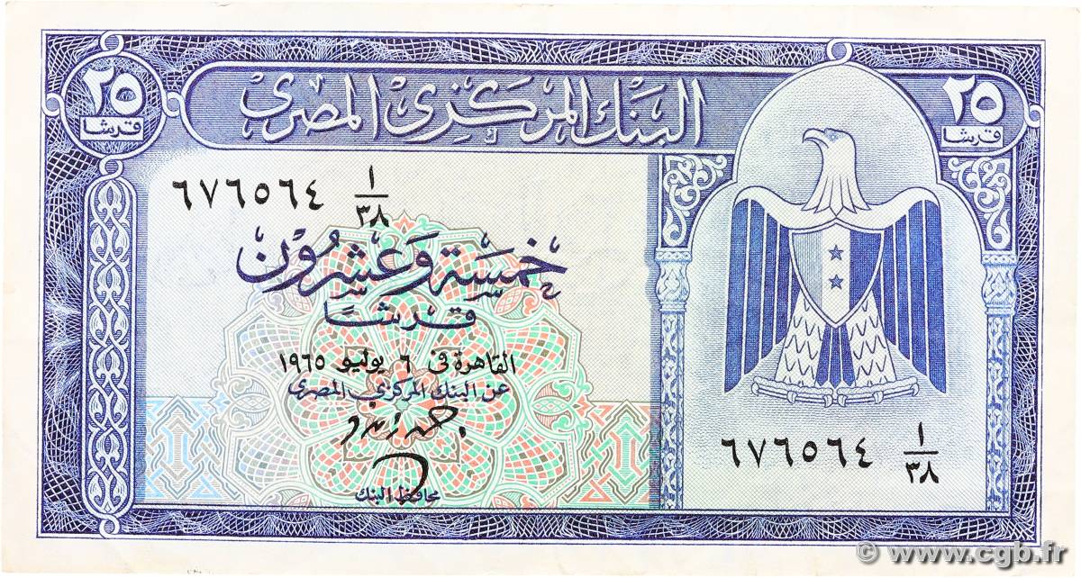 25 Piastres ÉGYPTE 1965 P.035b TTB+