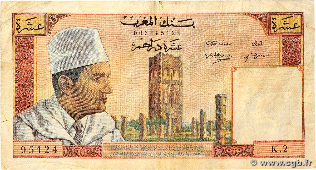 10 Dirhams MAROC 1960 P.54a TB