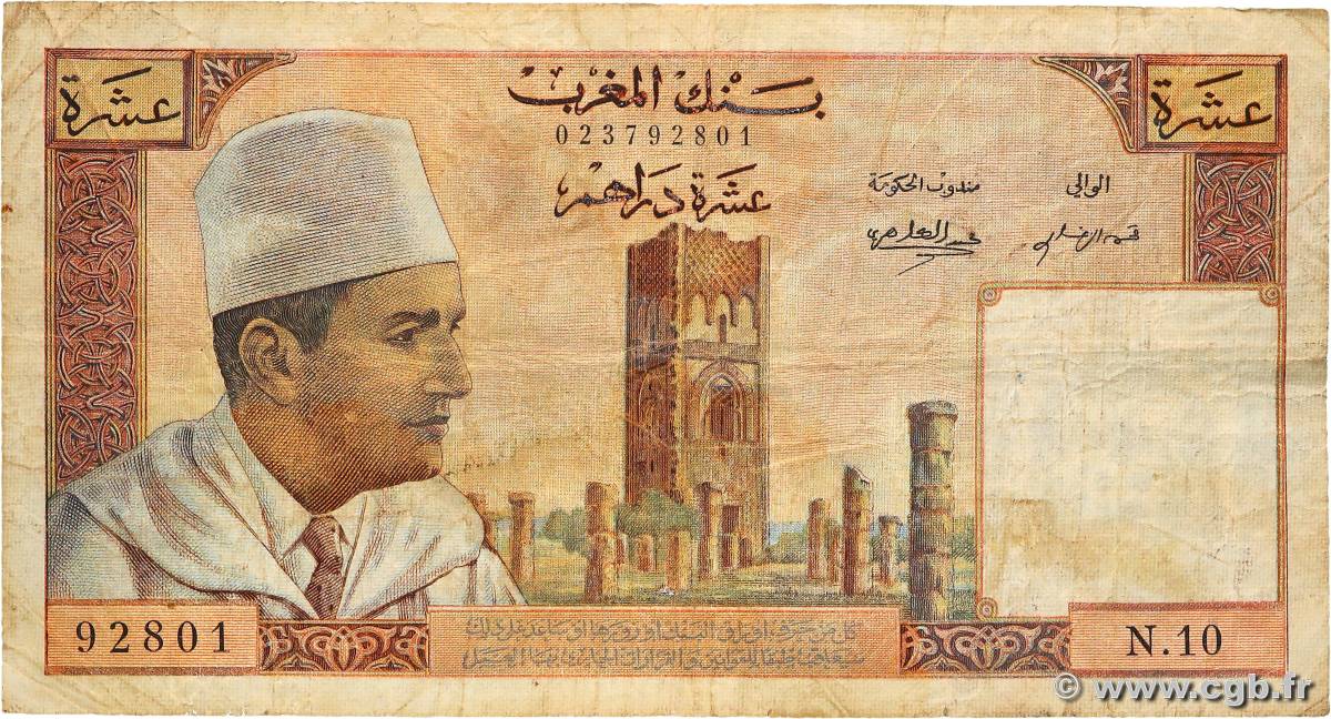10 Dirhams MAROC 1960 P.54a TB