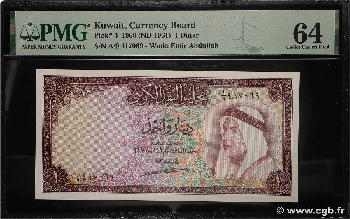1 Dinar KOWEIT  1961 P.03 pr.NEUF