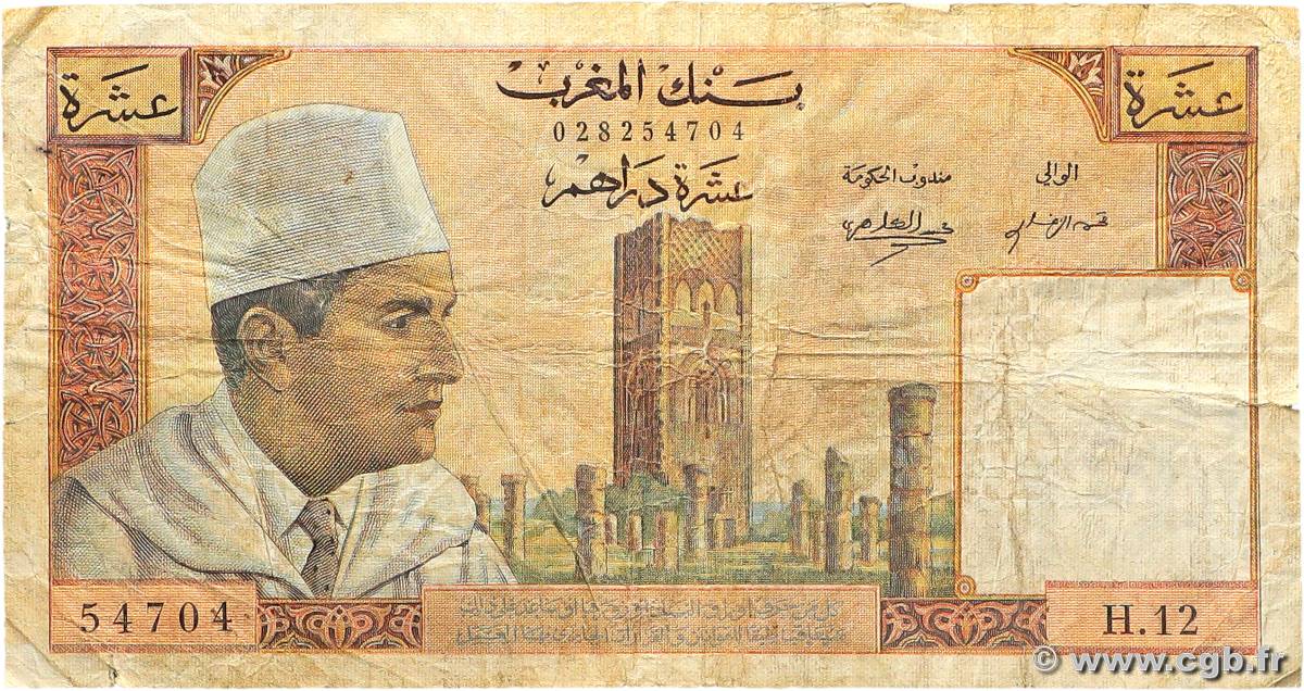 10 Dirhams MAROC 1960 P.54a B+