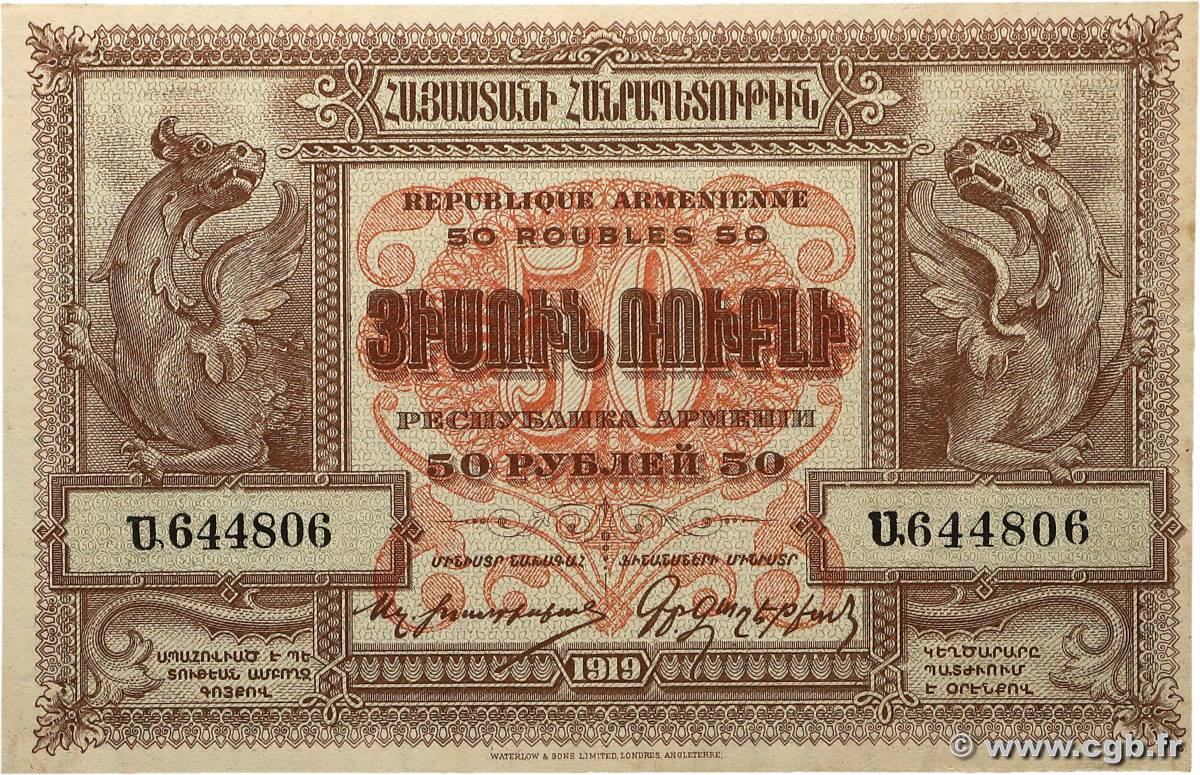 50 Roubles ARMÉNIE  1919 P.30 SUP+