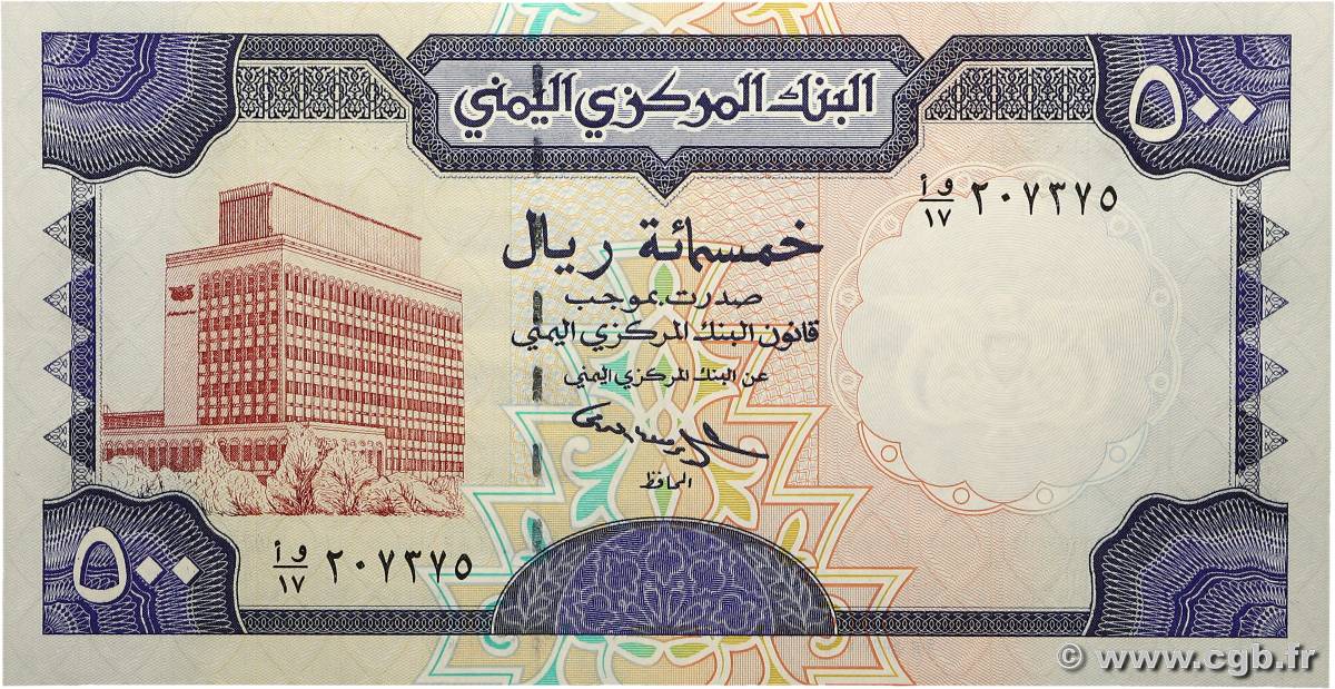 500 Rials YEMEN REPUBLIC  1997 P.30 UNC
