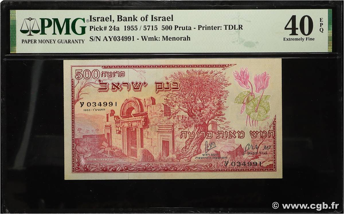 500 Pruta ISRAEL 1955 P.24a VF+