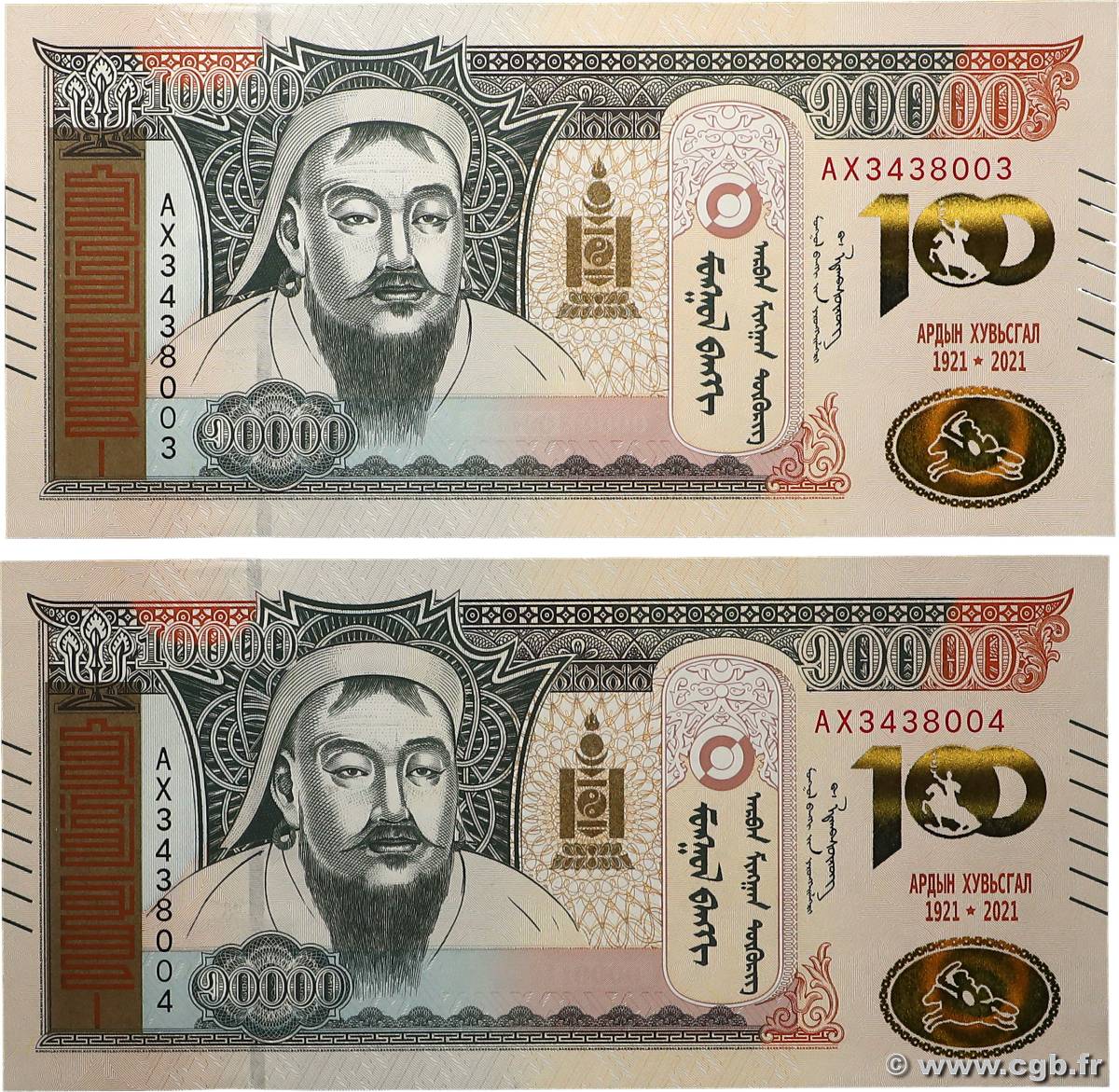 10000 Tugrik Consécutifs MONGOLIE 2021 P.79 NEUF