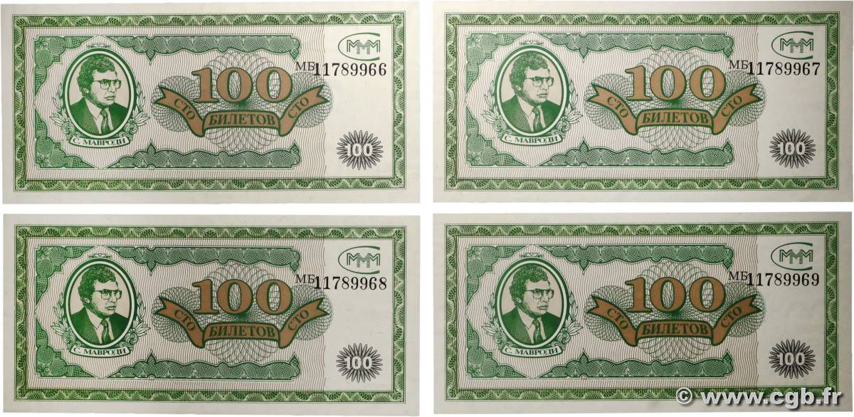 100 Roubles Consécutifs RUSSIE 1994 P.- NEUF