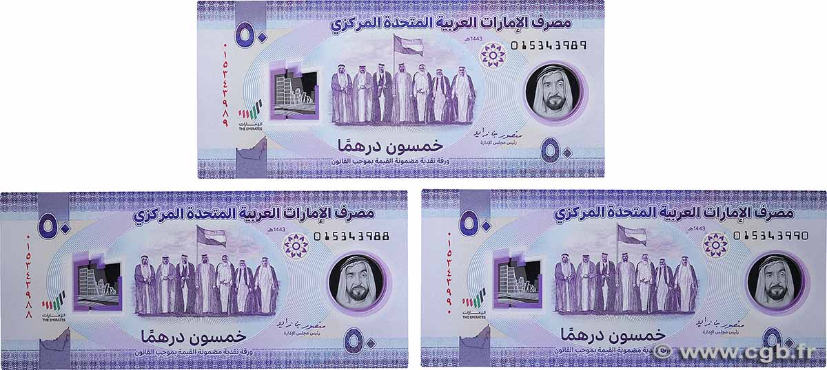 50 Dirhams Consécutifs ÉMIRATS ARABES UNIS  2021 P.35 NEUF