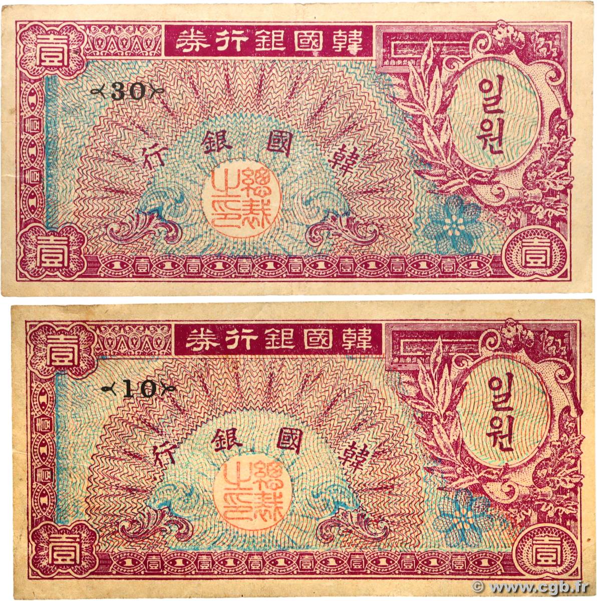 1 Won Lot CORÉE DU SUD 1953 P.11a TTB