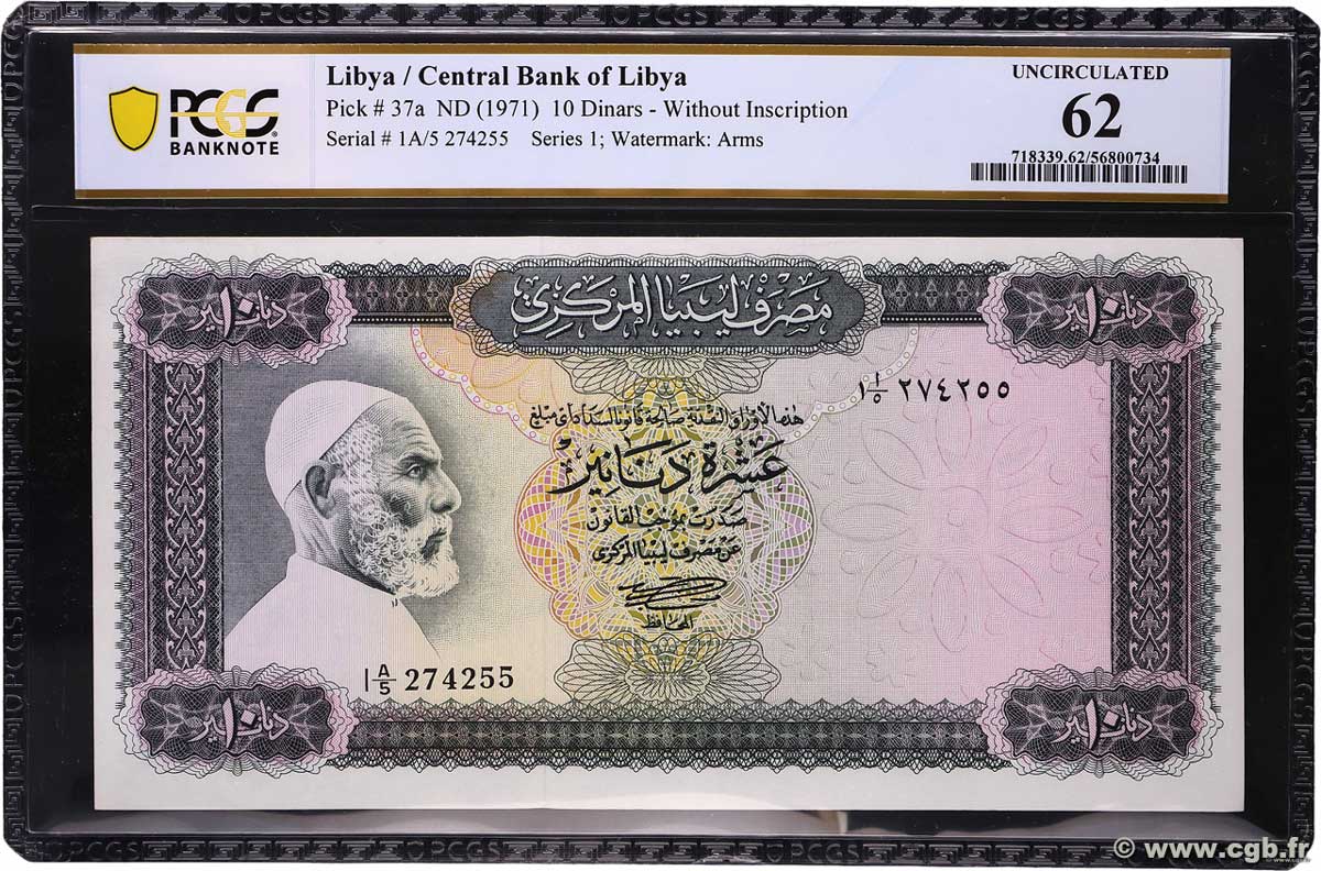 10 Dinars LIBYE 1971 P.37a pr.NEUF