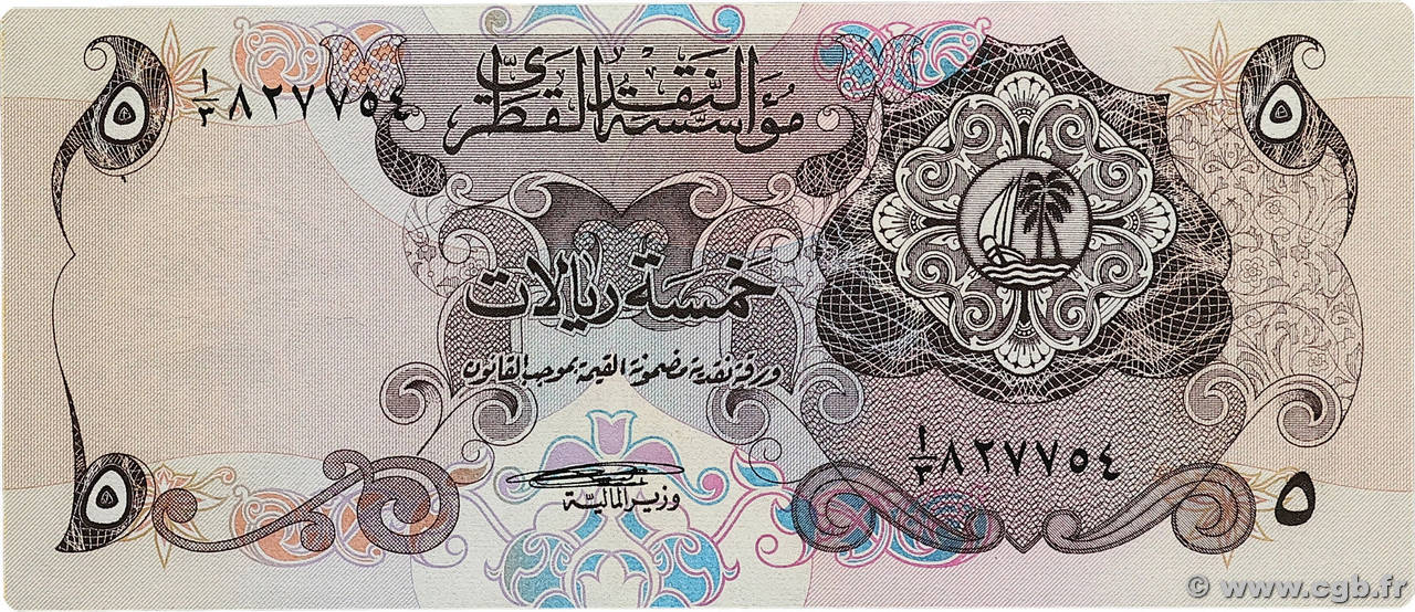5 Riyals QATAR 1973 P.02a NEUF