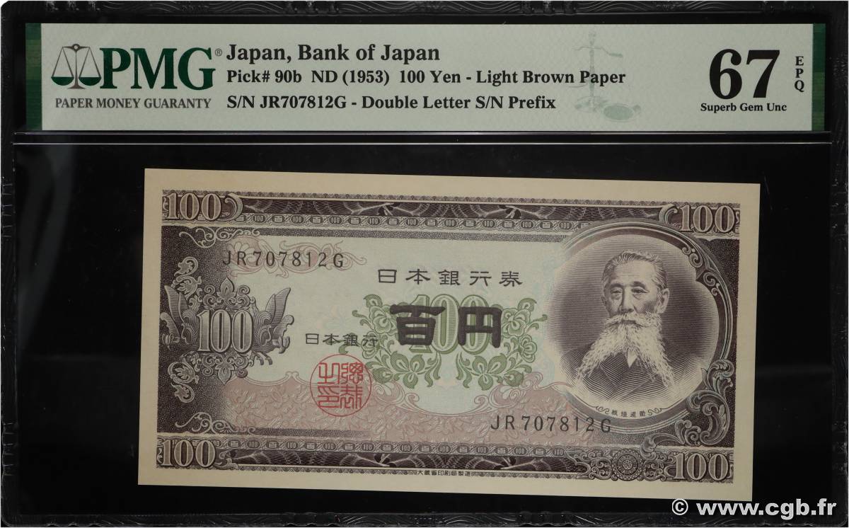 100 Yen JAPON 1953 P.090b NEUF