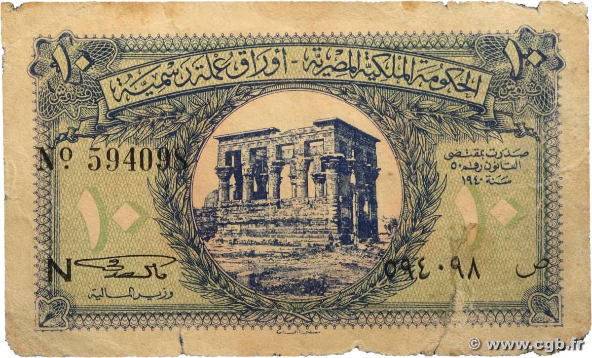 10 Piastres ÉGYPTE 1940 P.167a B