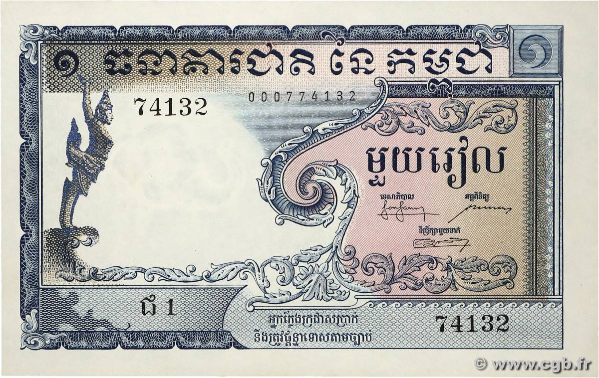 1 Riel CAMBODGE 1955 P.01a pr.SPL