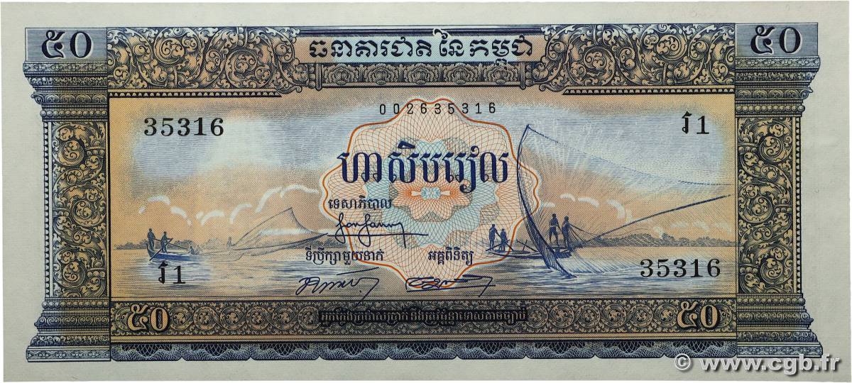 50 Riels Lot CAMBODIA 1956 P.07a/b/c/d XF