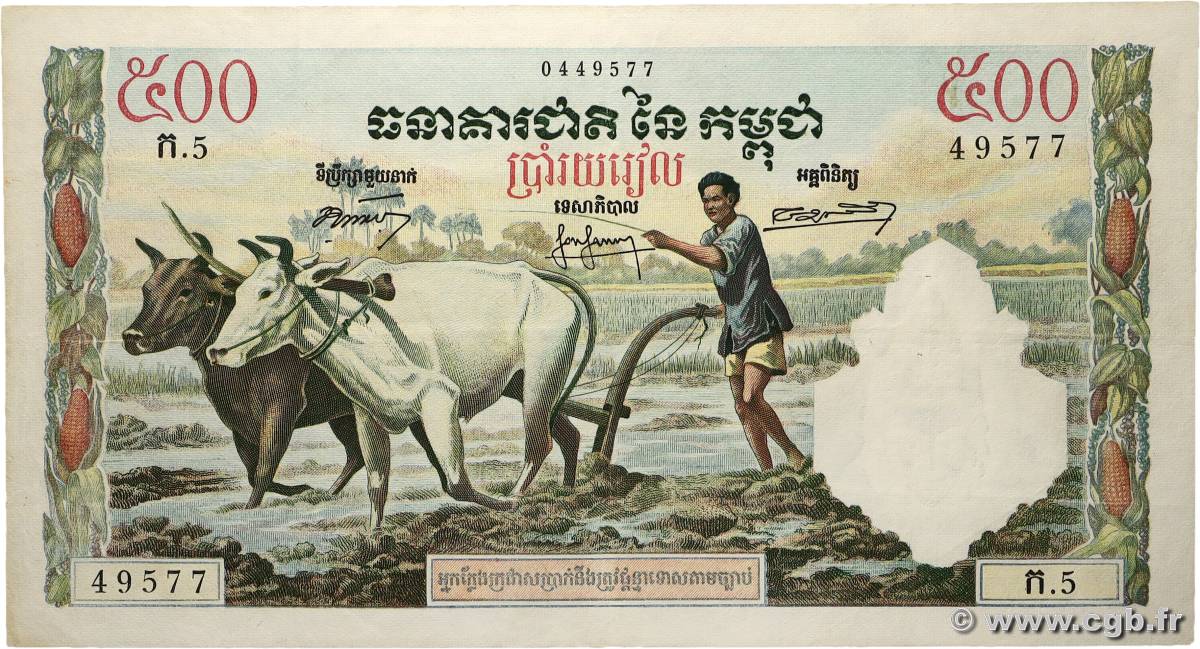 500 Riels CAMBODGE 1956 P.14a TTB