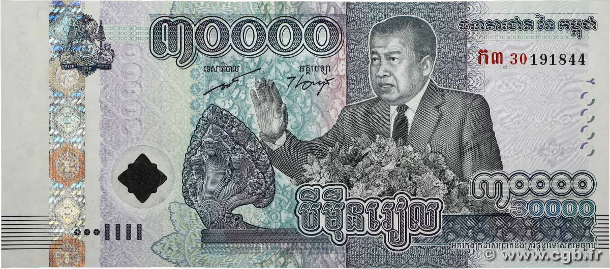 15000 Riels Commémoratif KAMBODSCHA 2021 P.73 fST+