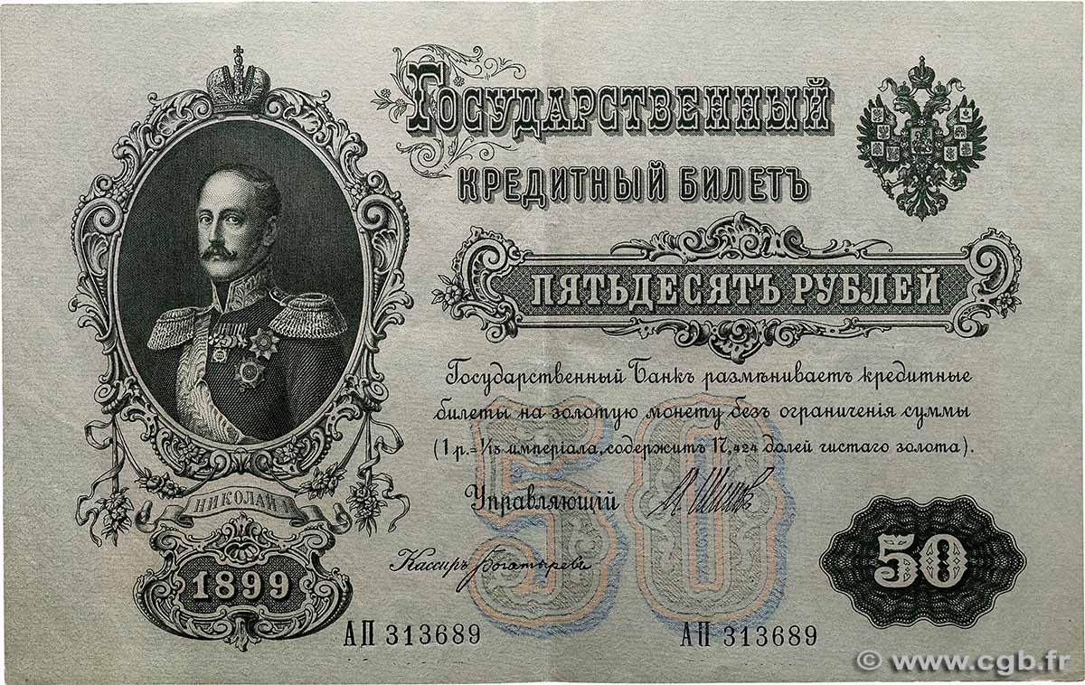 50 Roubles RUSSIE 1899 P.008d SUP+