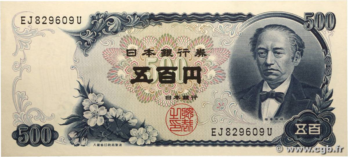 500 Yen JAPON 1969 P.095b SUP