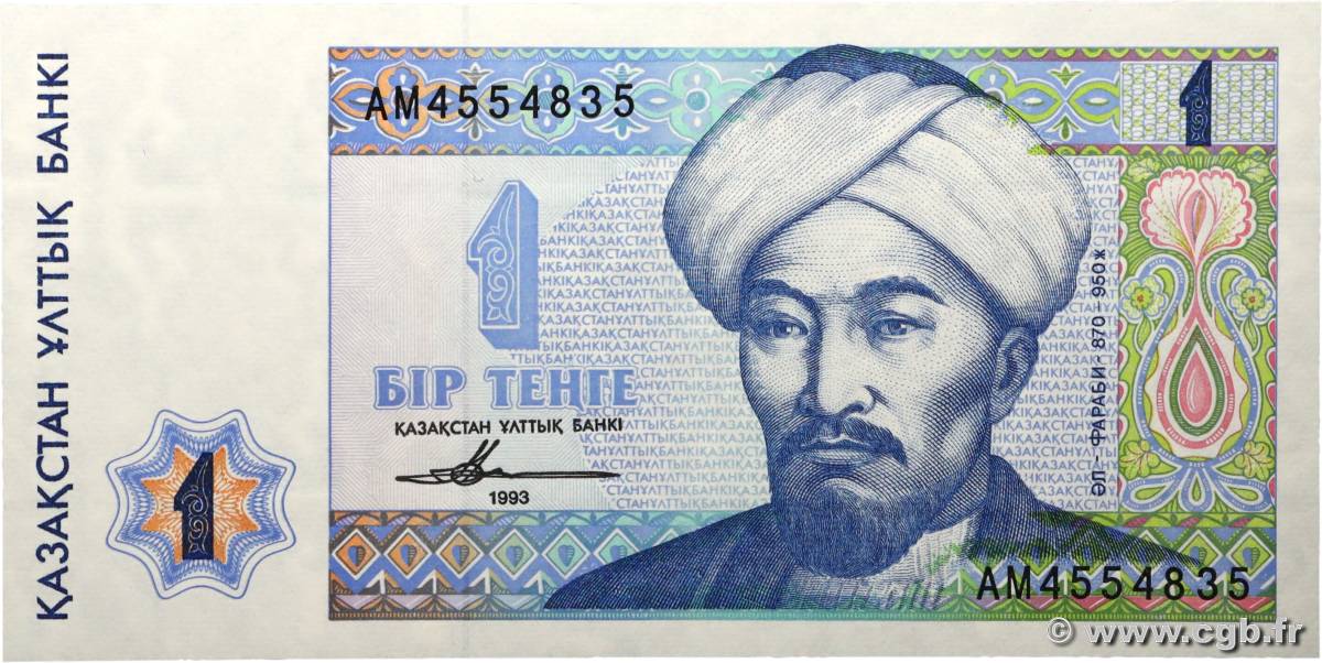 1 Tengé KAZAKHSTAN  1993 P.07a UNC