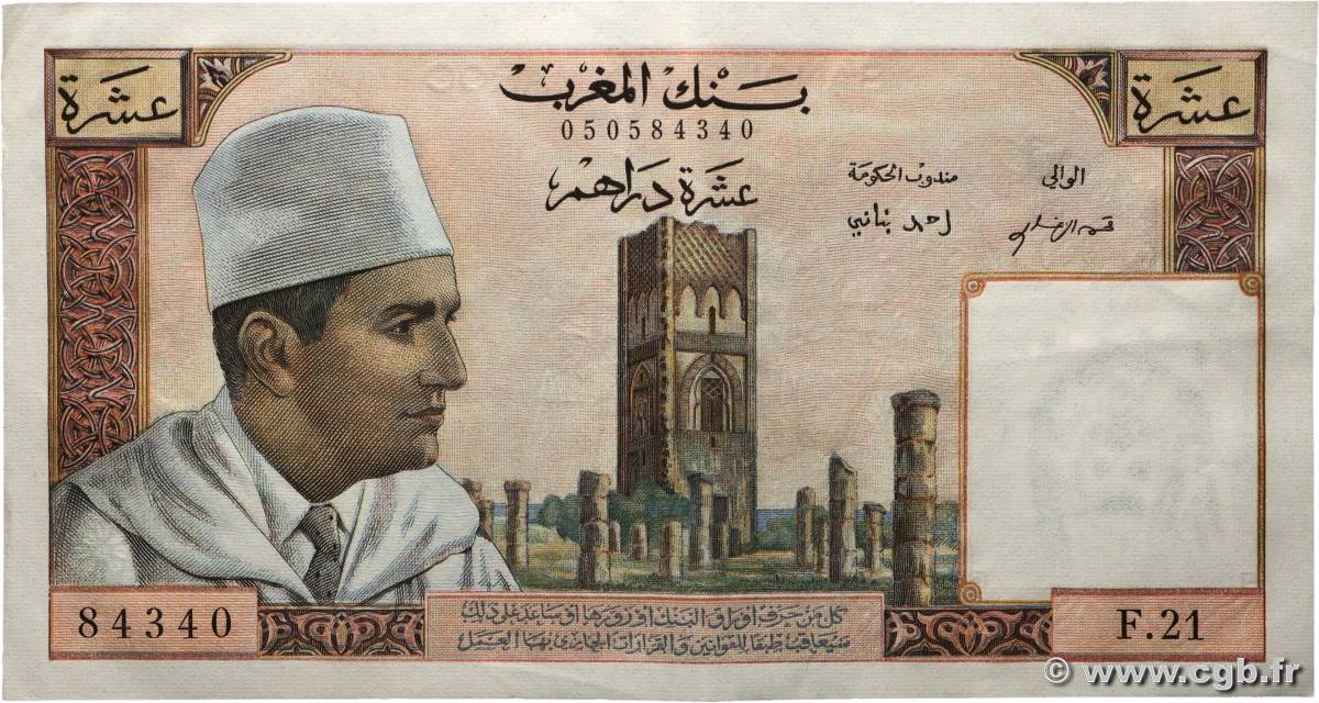 10 Dirhams MAROC  1963 P.54b pr.SUP