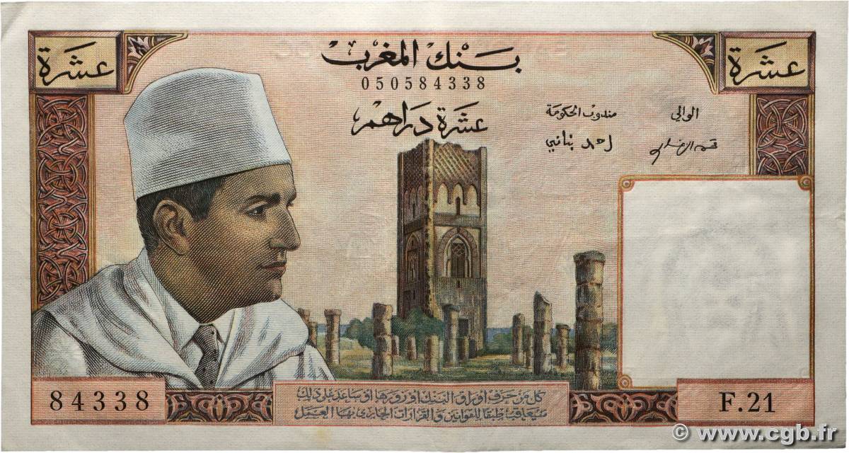 10 Dirhams MAROC  1963 P.54b pr.SUP