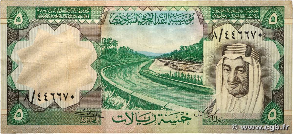 5 Riyals ARABIE SAOUDITE  1977 P.17a TB