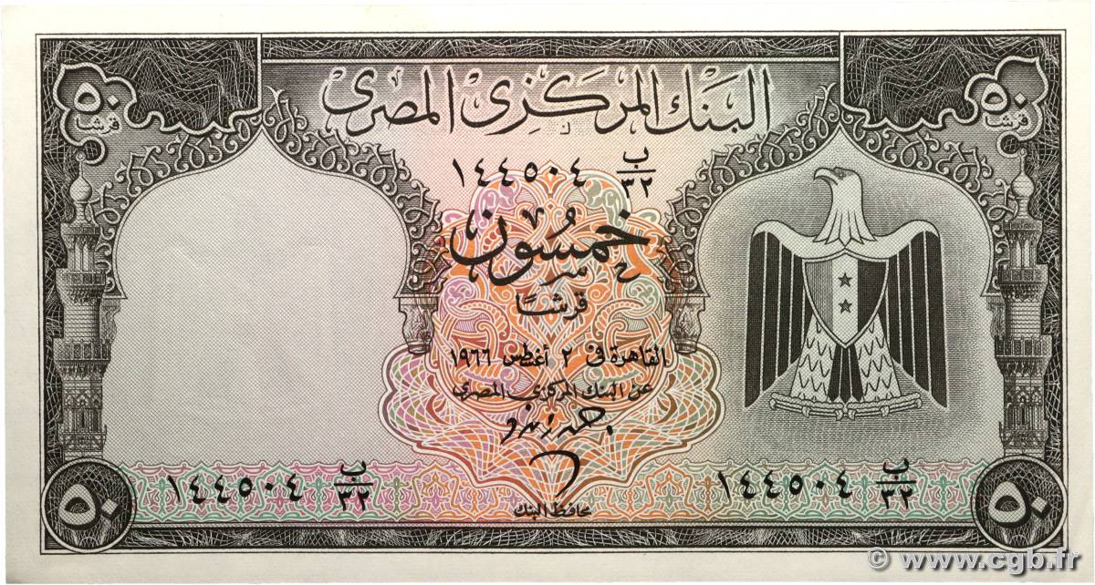 50 Piastres EGYPT  1966 P.036b AU+