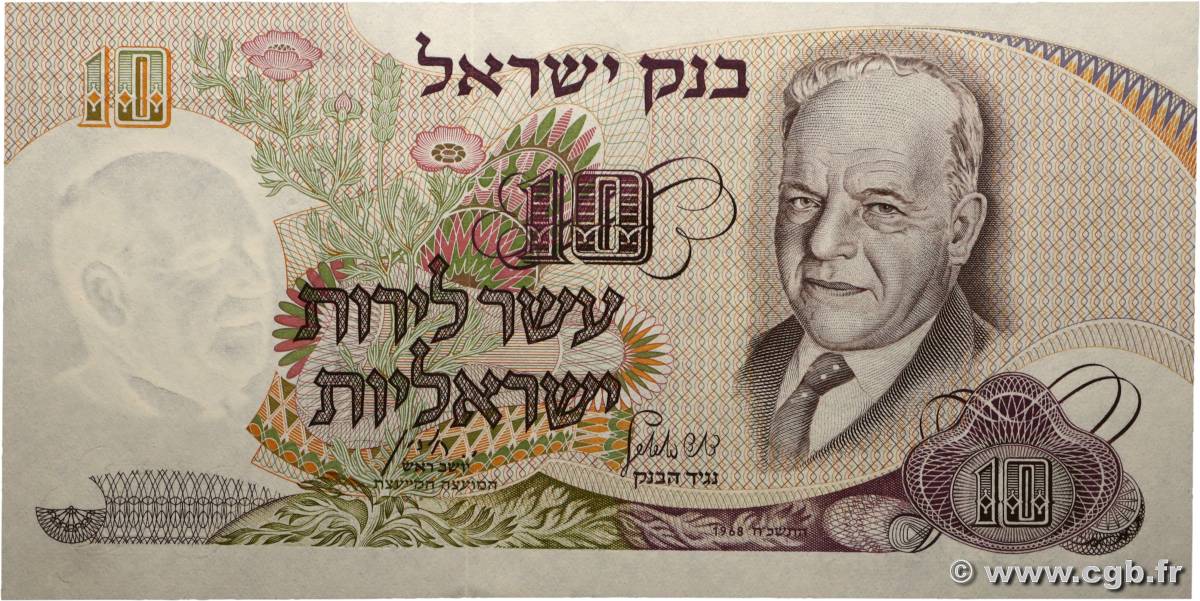 10 Lirot ISRAËL  1968 P.35b NEUF