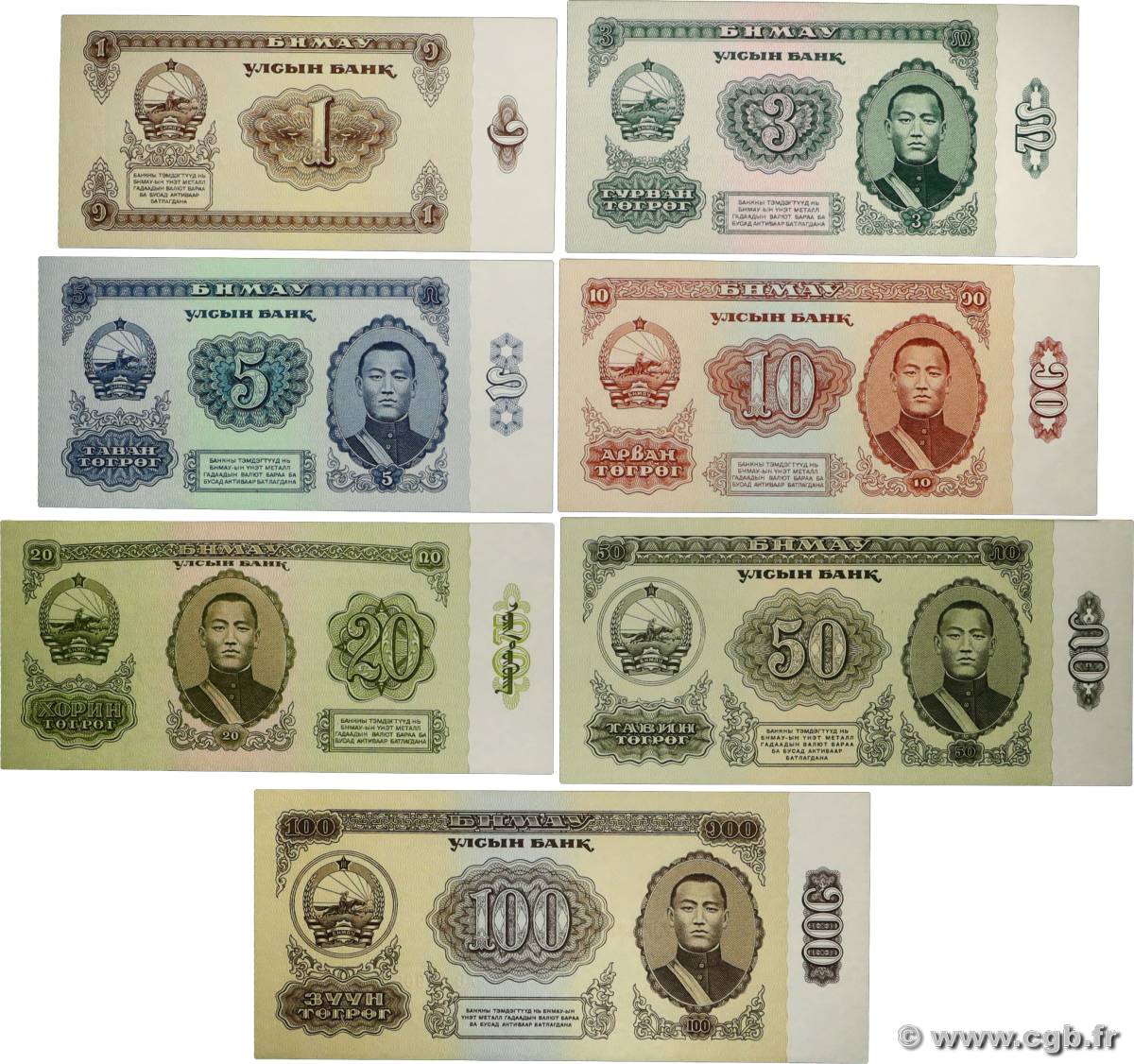 1 à 100 Tugrik Lot MONGOLIE 1983 P.42 à P.48 NEUF