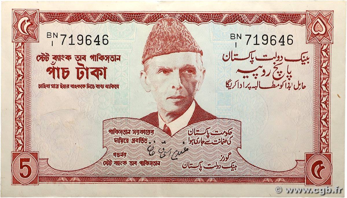 5 Rupees PAKISTAN 1972 P.20b SUP+